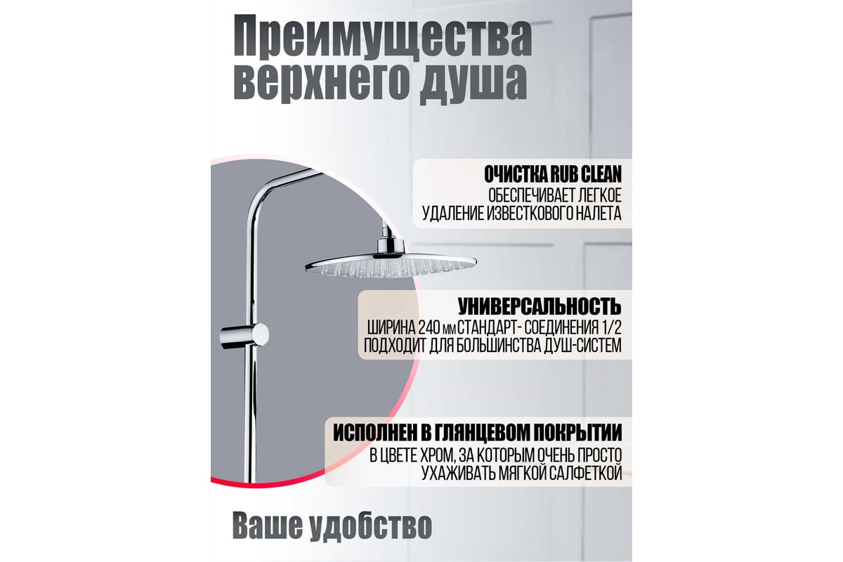 Верхний душ Agger Marine 240x240 мм с силиконовыми форсунками и ...