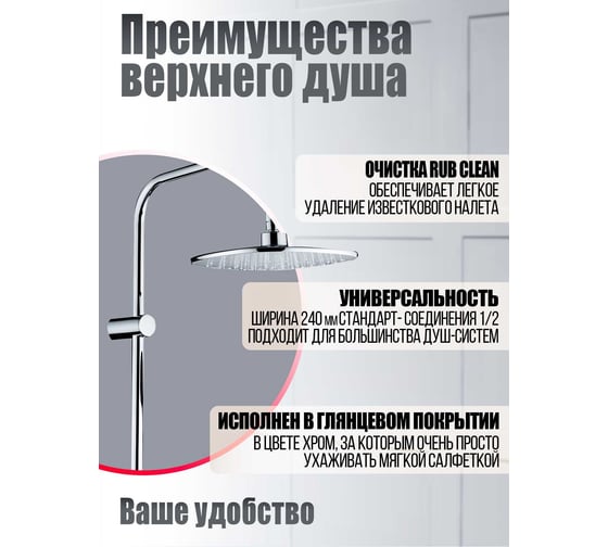 Верхний душ Agger Marine 240x240 мм с силиконовыми форсунками и регулируемым углом наклона ATS05