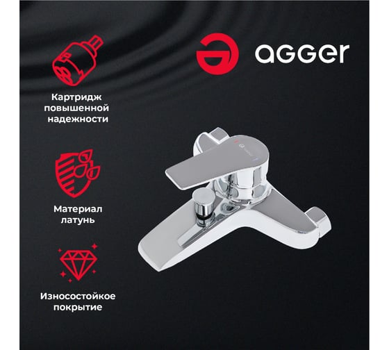 Душевая система Agger со смесителем для ванныx и душа с двумя квадратными лейками A2994000