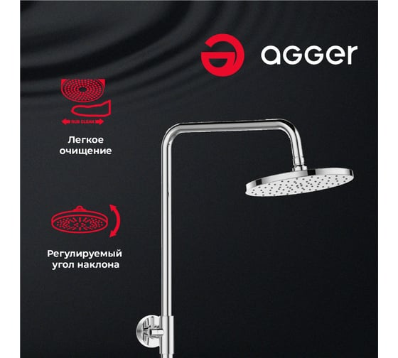 Душевая система Agger Slim со смесителем для душа A2291200