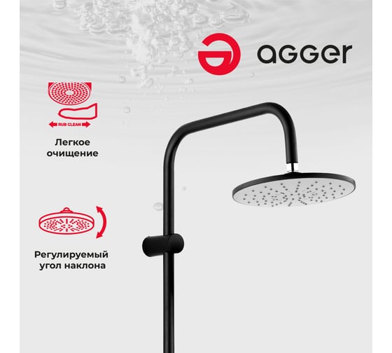 Душевая система Agger черного цвета A0293544