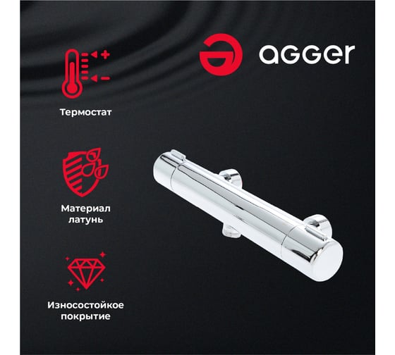Душевая система Agger Thermo A2492200