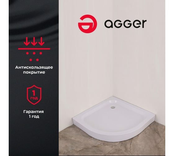 Поддон Agger 1x4 круга 88 см Усиленный каркас, 6 ножек, сифон A01-090TCR*T