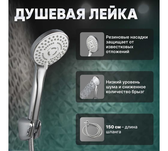 Смеситель для ванны Avapax (Lt) D35, серия Mosel хром, AP02161C