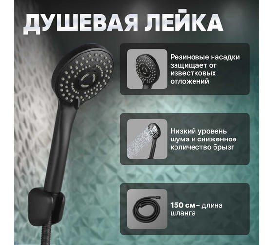 Смеситель для ванны Avapax (Lt) D35, серия Mosel черный, AP02161B