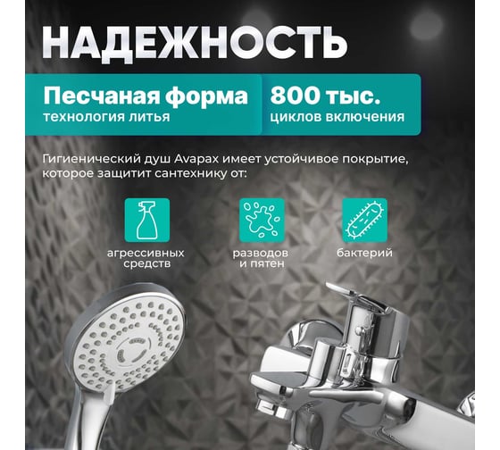 Смеситель для ванны Avapax (Lt) D35, серия Neckar хром, AP08160C