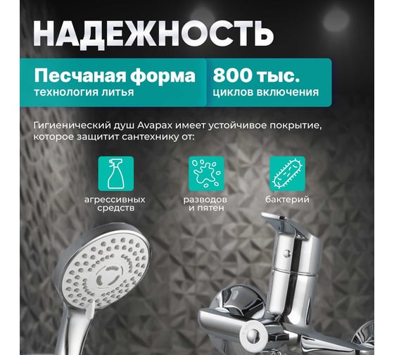 Смеситель для ванны Avapax (Lt) D35, серия Neckar хром, AP08163C