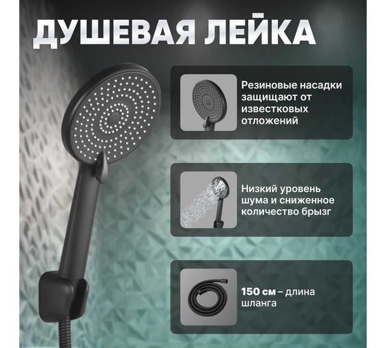 Смеситель для ванны Avapax (Lt) D35, серия Rhein черный AP06160B