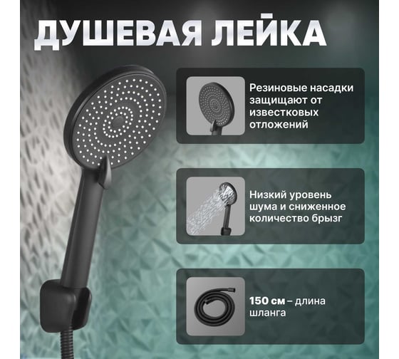 Смеситель для ванны Avapax (Lt) D35, серия Rhein черный, AP06163B