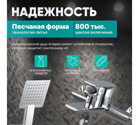 Смеситель для ванны Avapax (Lt) D35, серия Weser хром, AP04160C