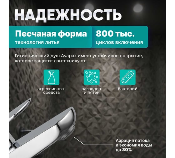 Смеситель для умывальника Avapax (Lt) D26, серия Isar хром, AP05111C