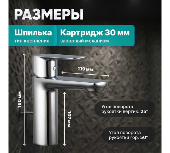 Смеситель для умывальника Avapax (Lt) D30, серия Main хром, AP03111C