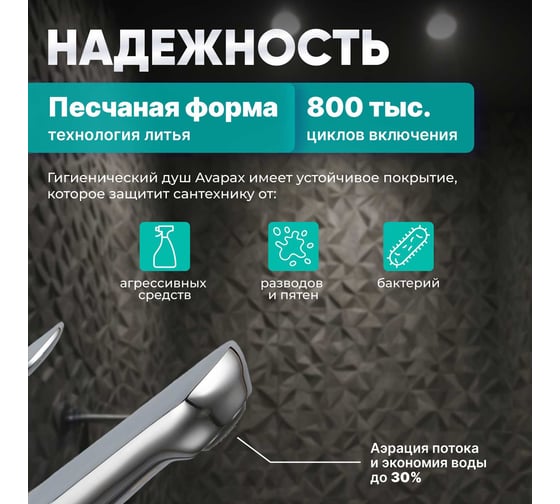 Смеситель для умывальника Avapax (Lt) D30, серия Main хром, AP03111C