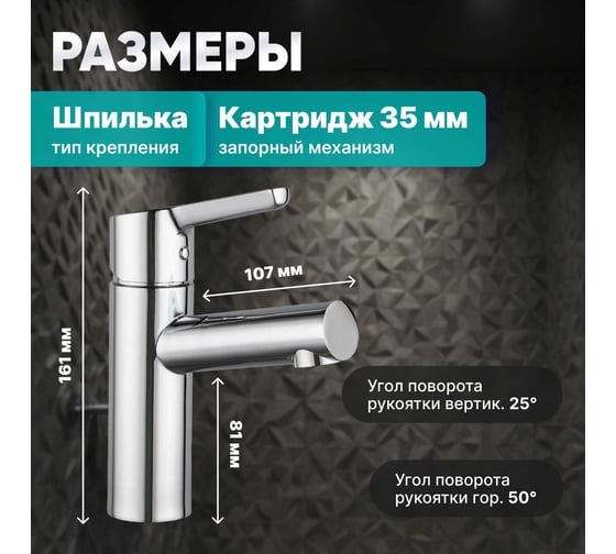 Смеситель для умывальника Avapax (Lt) D35, серия Aller хром, AP07111C