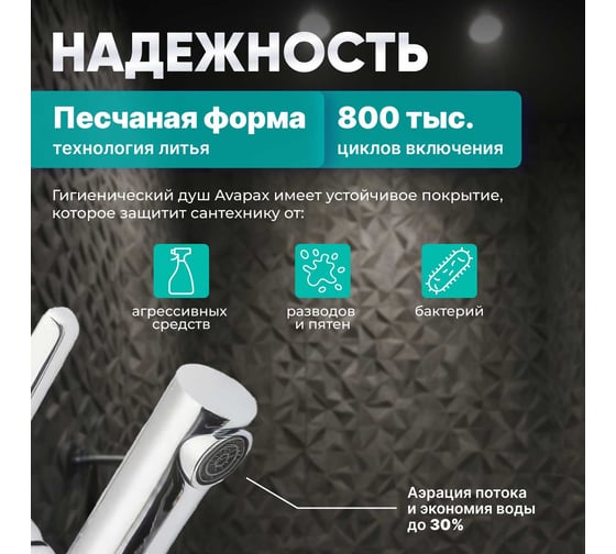 Смеситель для умывальника Avapax (Lt) D35, серия Aller хром, AP07111C
