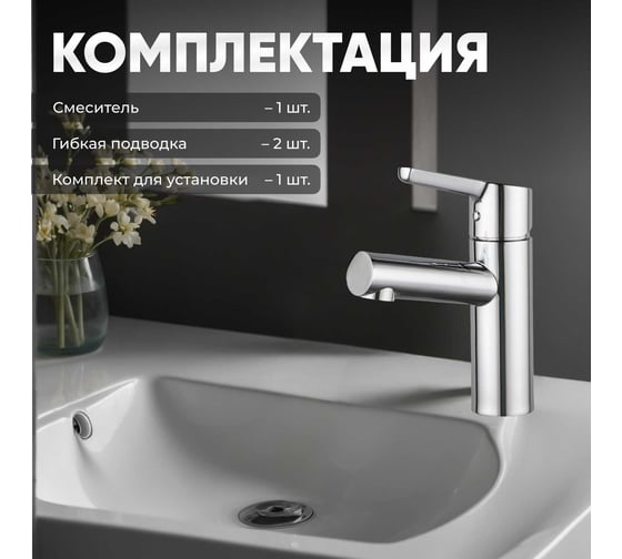 Смеситель для умывальника Avapax (Lt) D35, серия Aller хром, AP07111C