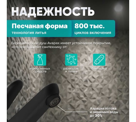 Смеситель для умывальника Avapax (Lt) D35, серия Mosel черный AP02111B