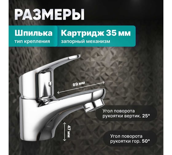 Смеситель для умывальника Avapax (Lt) D35, серия Neckar хром, AP08111C