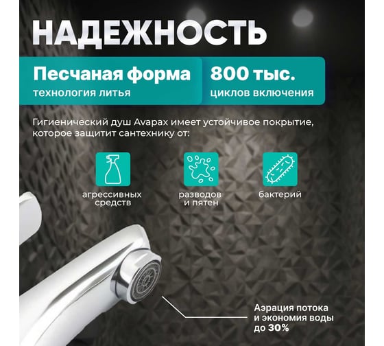 Смеситель для умывальника Avapax (Lt) D35, серия Neckar хром, AP08111C