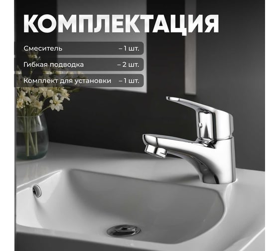 Смеситель для умывальника Avapax (Lt) D35, серия Neckar хром, AP08111C