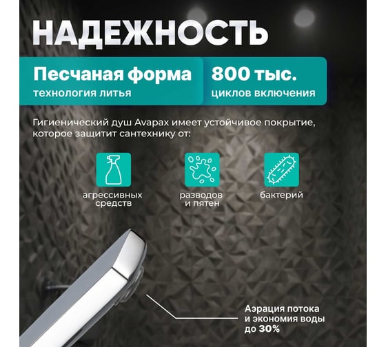 Смеситель для умывальника Avapax (Lt) D35, серия Rhein хром, AP06111C