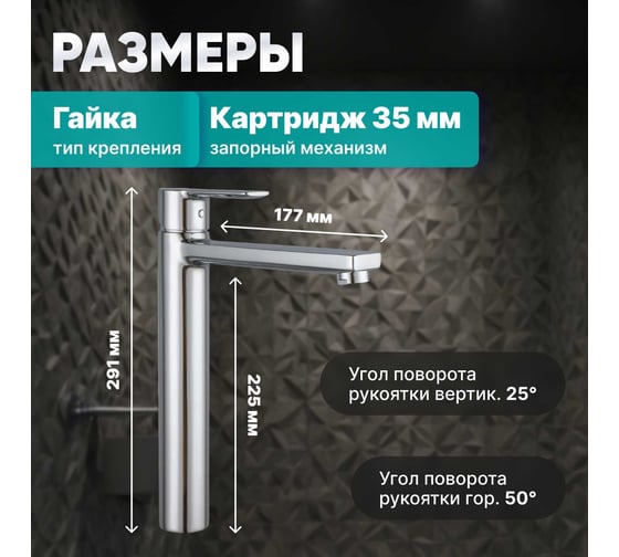 Смеситель для умывальника Avapax (Lt) D35, серия Rhein хром, AP06112C