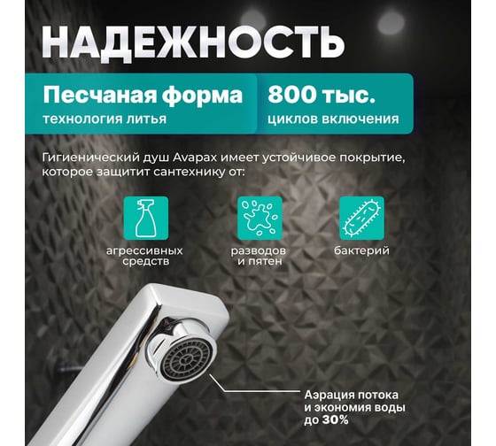 Смеситель для умывальника Avapax (Lt) D35, серия Rhein хром, AP06112C