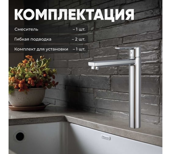 Смеситель для умывальника Avapax (Lt) D35, серия Rhein хром, AP06112C