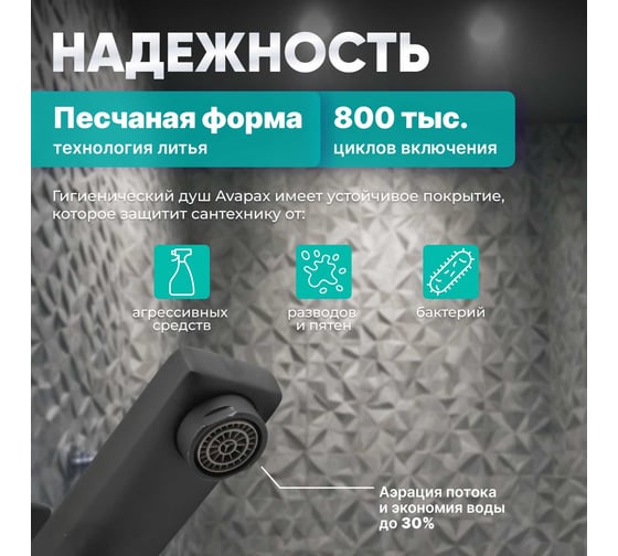 Смеситель для умывальника Avapax (Lt) D35, серия Rhein черный AP06112B