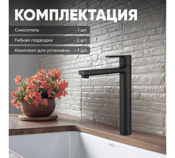 Смеситель для умывальника Avapax (Lt) D35, серия Rhein черный AP06112B