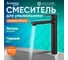 Смеситель для умывальника Avapax (Lt) D35, серия Rhein черный AP06112B 2