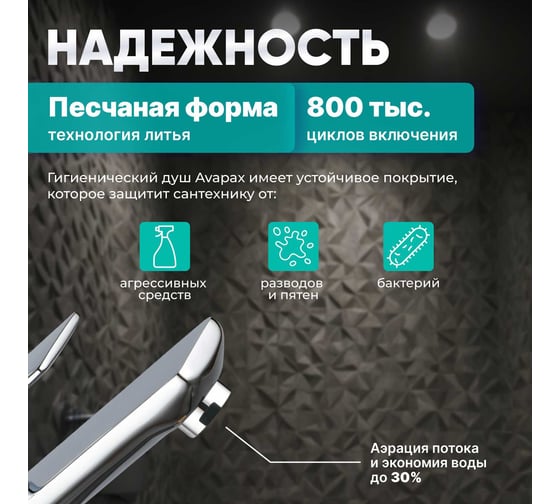 Смеситель для умывальника Avapax (Lt) D35, серия Weser хром, AP04111C