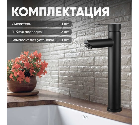 Смеситель для умывальника Avapax (SUS 304) D35, серия Elbe черный AP01212B