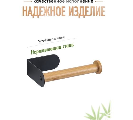 Держатель для туалетной бумаги Fora AXE на липкой ленте FOR-AXE016BB