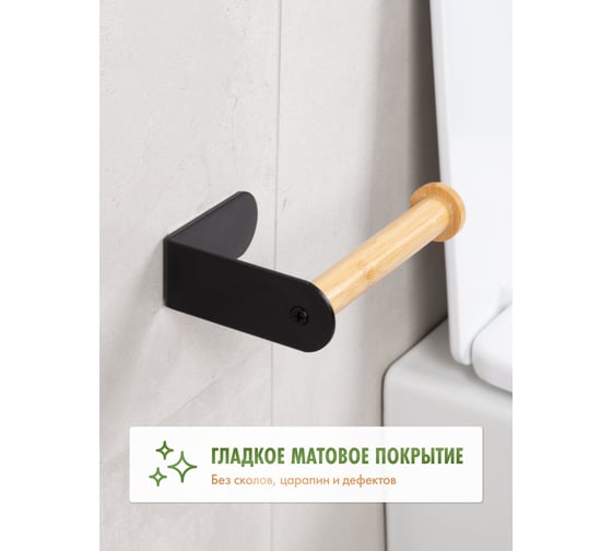 Держатель для туалетной бумаги Fora AXE на липкой ленте FOR-AXE016BB