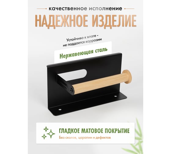 Держатель для туалетной бумаги с полкой Fora AXE на липкой ленте FOR-AXE015BB