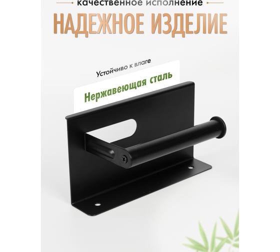 Держатель для туалетной бумаги с полкой Fora AXE на липкой ленте FOR-AXE015BL