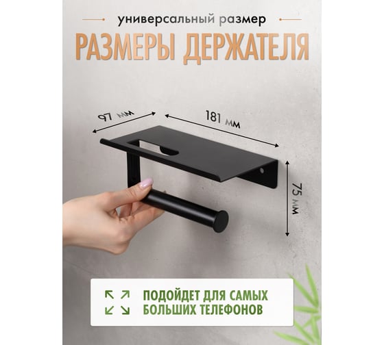 Держатель для туалетной бумаги с полкой Fora AXE на липкой ленте FOR-AXE015BL