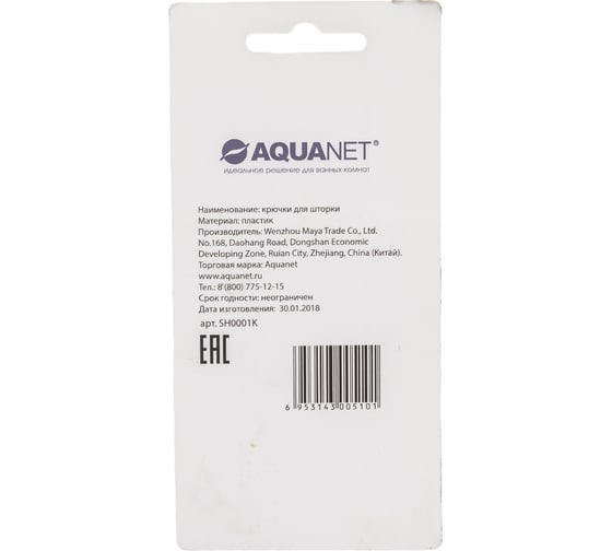 Подвесной крючок для карниза Aquanet 12 шт, овал, пластик, прозрачный SH0001K 00202350