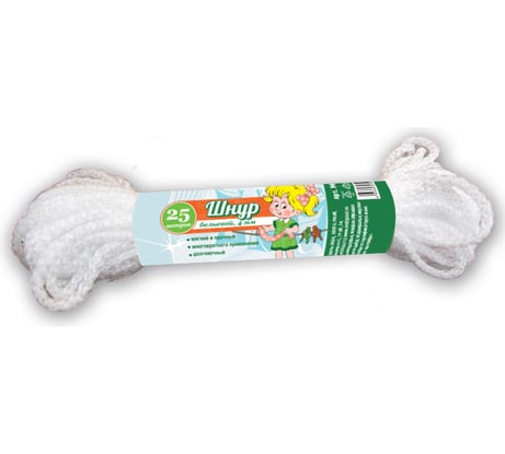 Бельевой шнур Умничка диаметр 4 мм, 25 м MPU2353