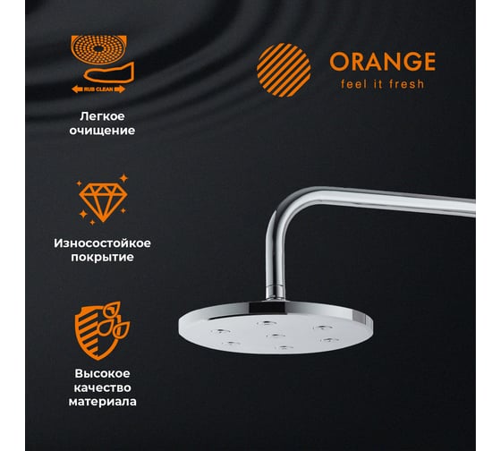 Верхний душ Orange S11TS