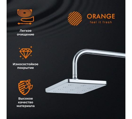 Верхний душ Orange S12TS