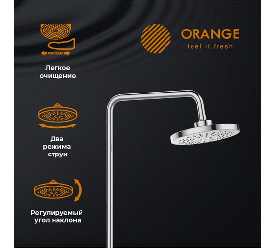 Душевая система Orange c термостатом в комплекте T02S3-912cr