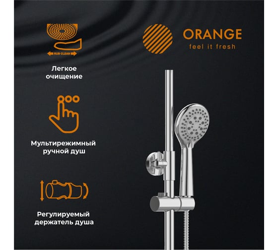 Душевая система Orange c термостатом в комплекте T02S3-912cr