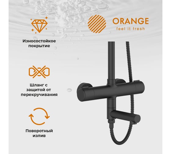 Душевая система Orange черного цвета, c термостатом в комплекте T02S3-911b