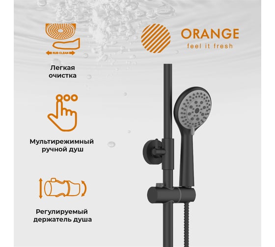 Душевая система Orange черного цвета, c термостатом в комплекте T02S3-911b