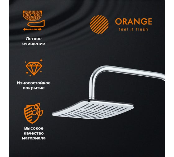 Верхний душ Orange S10TS
