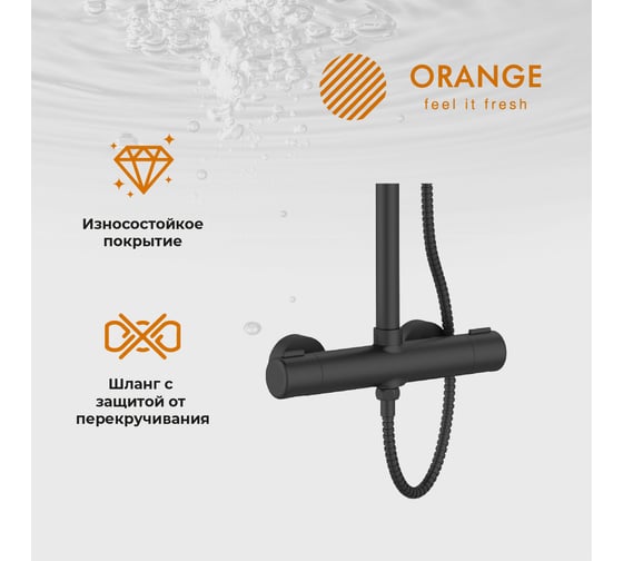 Душевая система Orange c термостатом в комплекте, черного цвета T02S3-912b
