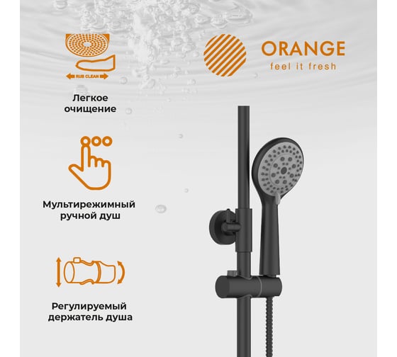 Душевая система Orange c термостатом в комплекте, черного цвета T02S3-912b
