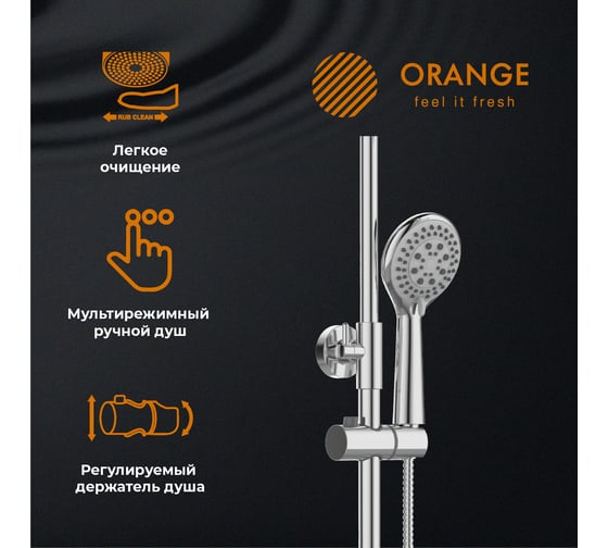 Душевая система Orange c термостатом в комплекте T02S3-911cr